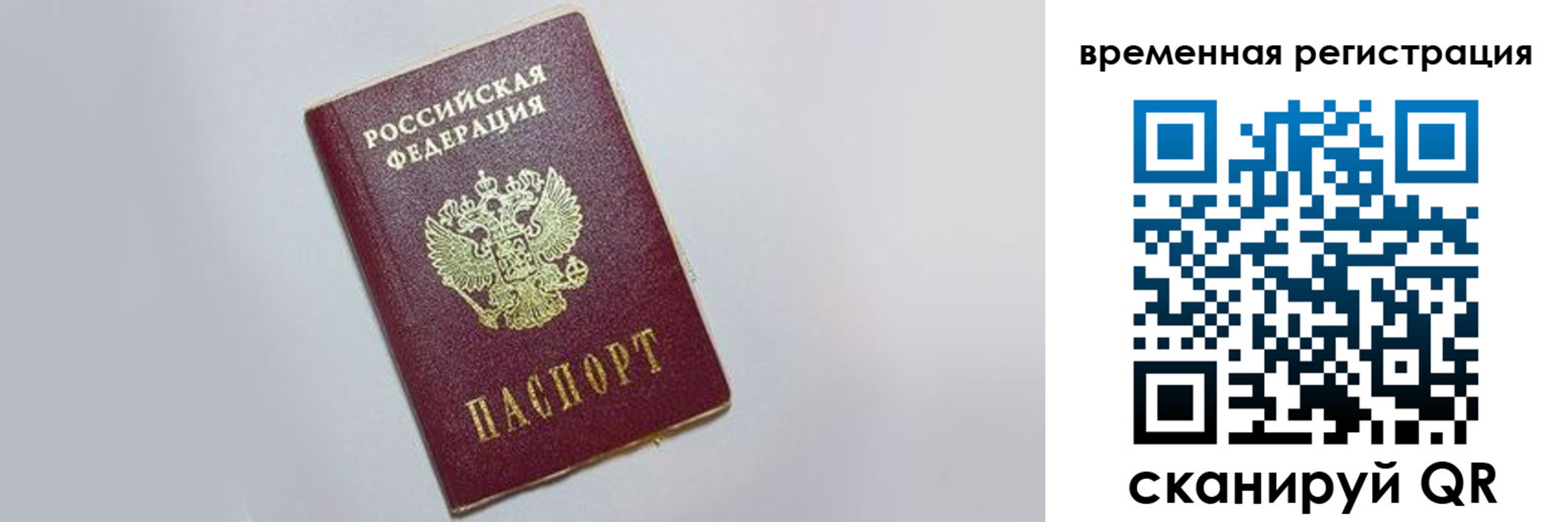 временная регистрация адрес в Нарткале