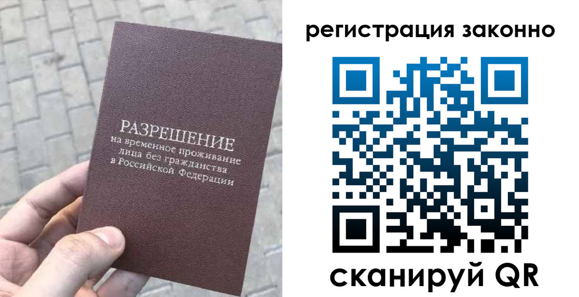 миграционный учет в Нарткале