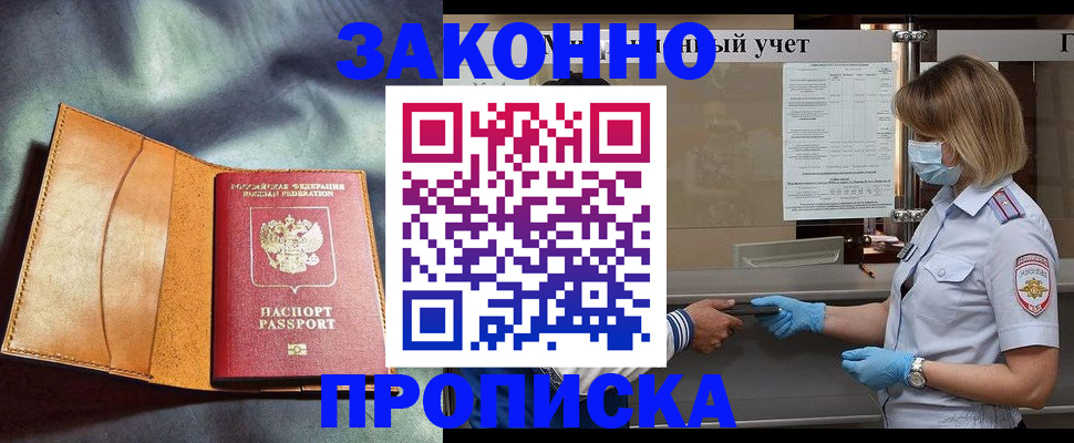 регистрация для школы в Нарткале