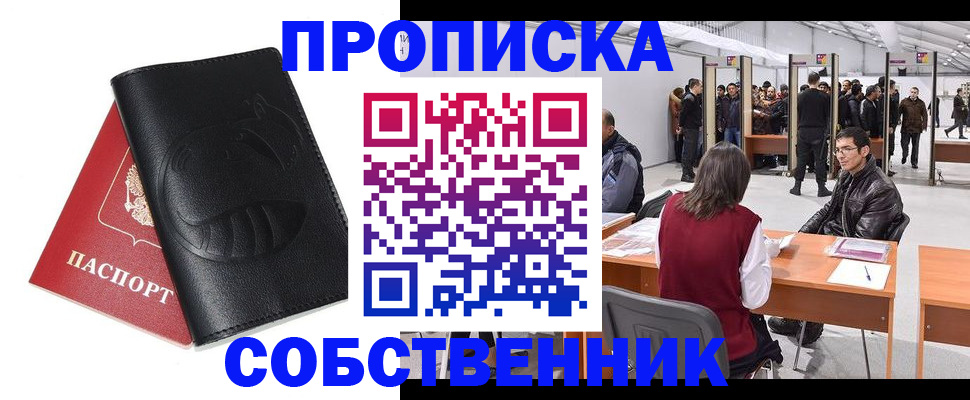 временная регистрация для всех в Нарткале
