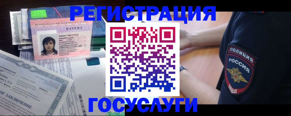 временная регистрация для всех в Нарткале