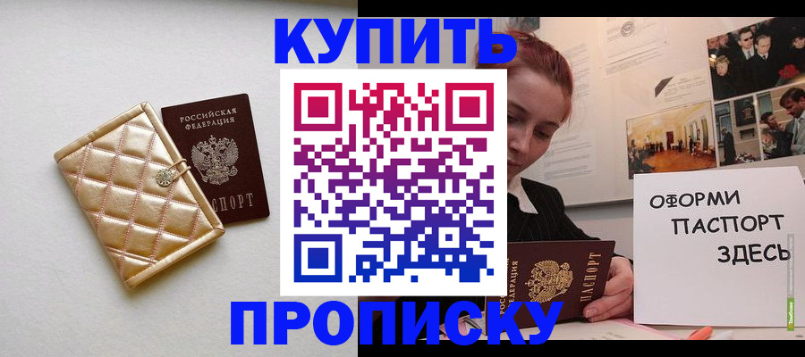 прописка гарантия в Нарткале