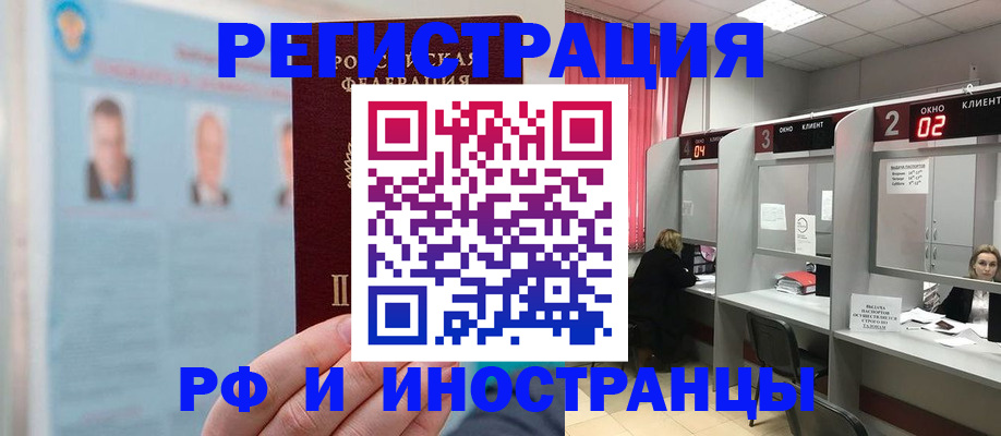 временная регистрация надежно в Нарткале