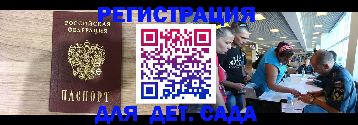 прописка ребенка в Нарткале
