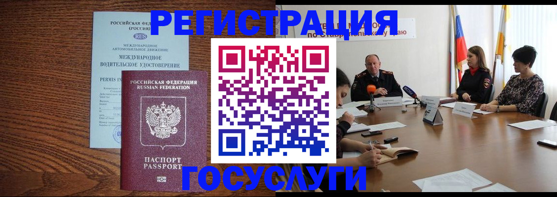 регистрация для школы в Нарткале