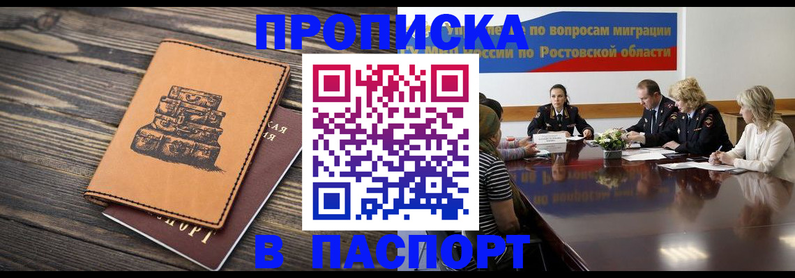 прописка для военкомата в Нарткале