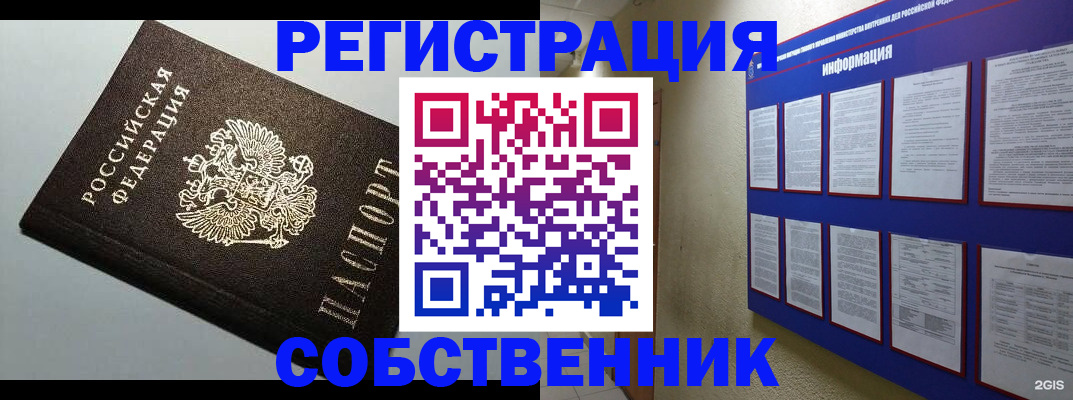 прописка для кредита в Нарткале